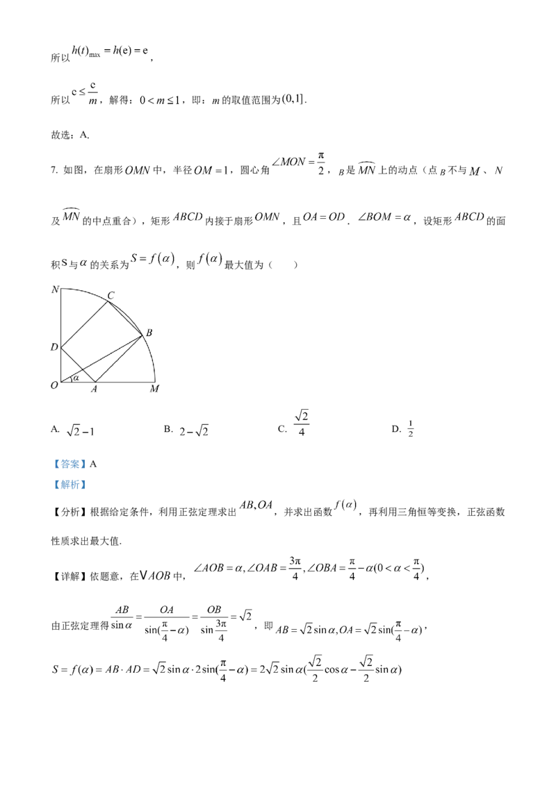 湖南省长沙市长沙大学附属中学2024-2025学年高二下学期6月月考数学试题Word版含解析_2025年6月_250627湖南省长沙大学附属中学2024-2025学年高二下学期6月月考