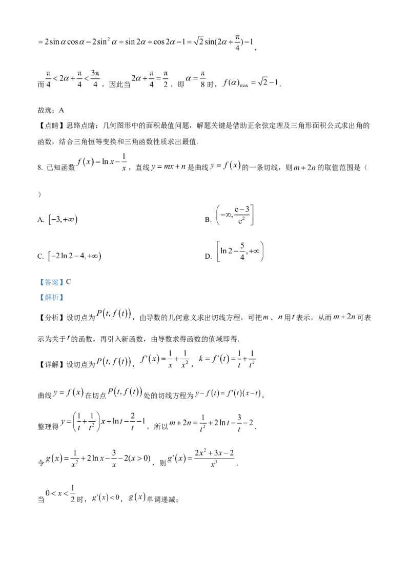 湖南省长沙市长沙大学附属中学2024-2025学年高二下学期6月月考数学试题Word版含解析_2025年6月_250627湖南省长沙大学附属中学2024-2025学年高二下学期6月月考