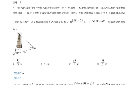 湖南省长沙市长沙大学附属中学2024-2025学年高二下学期6月月考数学试题Word版含解析_2025年6月_250627湖南省长沙大学附属中学2024-2025学年高二下学期6月月考