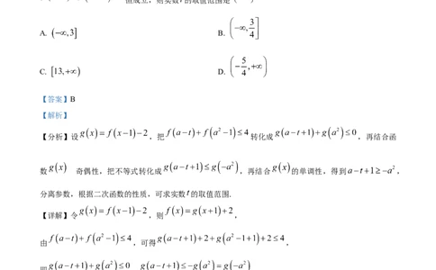 湖南省长沙市长沙大学附属中学2024-2025学年高二下学期6月月考数学试题Word版含解析_2025年6月_250627湖南省长沙大学附属中学2024-2025学年高二下学期6月月考