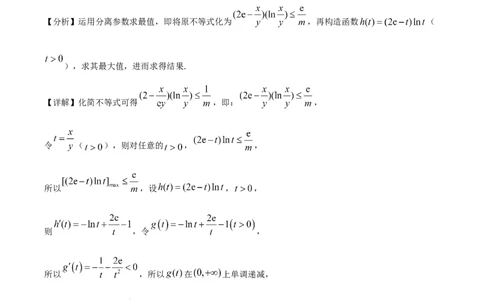 湖南省长沙市长沙大学附属中学2024-2025学年高二下学期6月月考数学试题Word版含解析_2025年6月_250627湖南省长沙大学附属中学2024-2025学年高二下学期6月月考