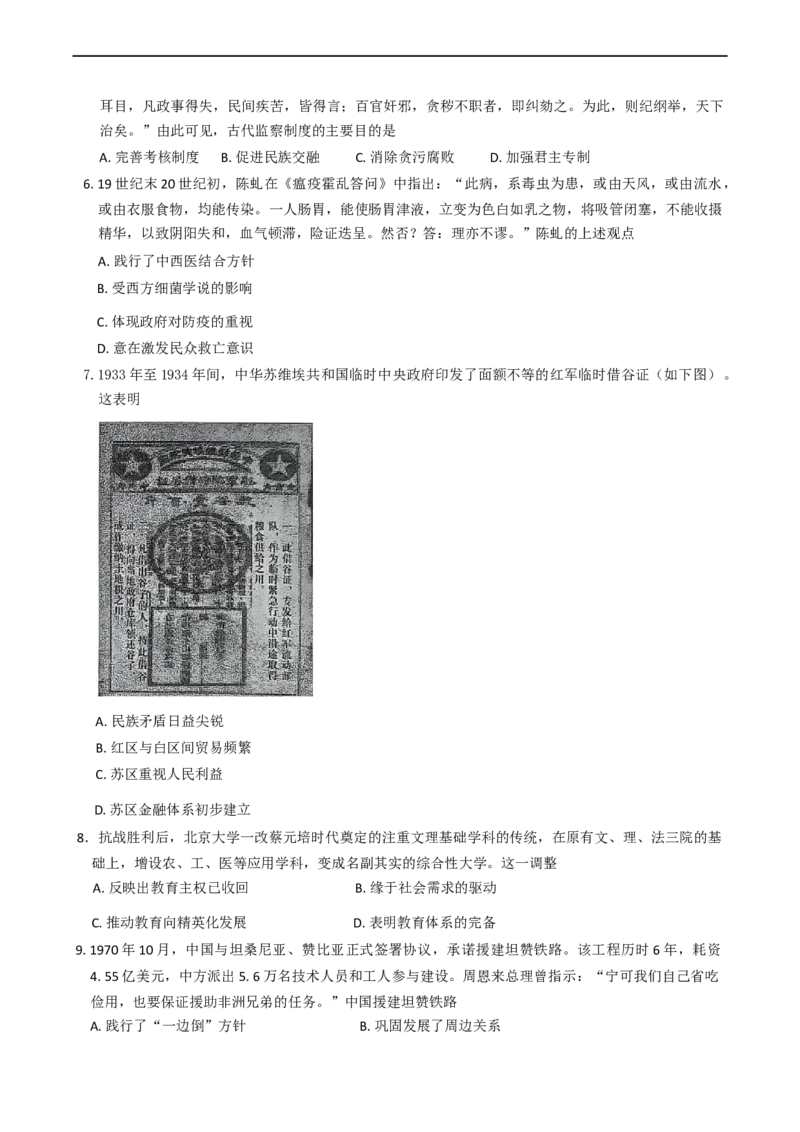 河北省石家庄2024-2025学年高二下学期期末教学质量检测历史试题（含答案）_2025年7月_250711河北省石家庄市2024-2025学年高二下学期期末教学质量检测（全科）