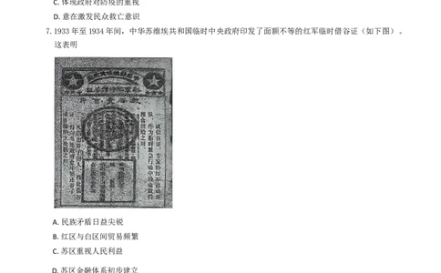 河北省石家庄2024-2025学年高二下学期期末教学质量检测历史试题（含答案）_2025年7月_250711河北省石家庄市2024-2025学年高二下学期期末教学质量检测（全科）