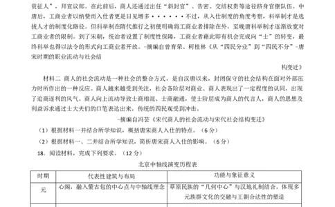 河北省石家庄2024-2025学年高二下学期期末教学质量检测历史试题（含答案）_2025年7月_250711河北省石家庄市2024-2025学年高二下学期期末教学质量检测（全科）