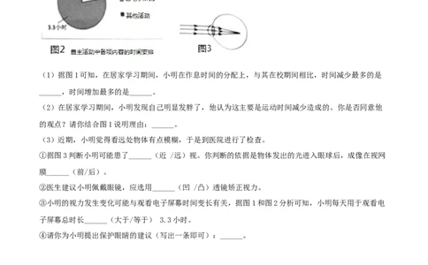 精品解析：2020年上海市会考生物试题（原卷版）_中考真题_8.生物中考真题2015-2024年_2020生物真题74份_精品解析：2020年上海市会考生物试题