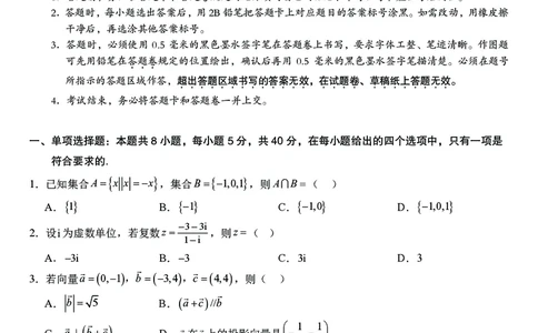 数学合肥一中2026届高三上学期期中教学质量检测_251115安徽省合肥一中2026届高三上学期期中教学质量检测（全科）