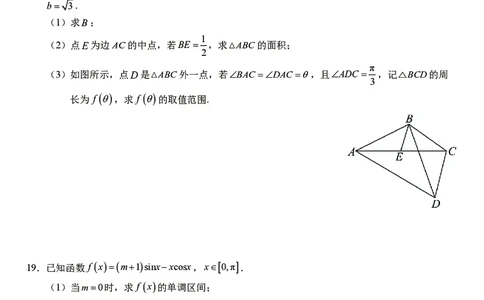 数学合肥一中2026届高三上学期期中教学质量检测_251115安徽省合肥一中2026届高三上学期期中教学质量检测（全科）