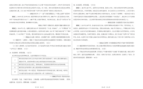 中学生标准学术能力（TDA）诊断性测试2025-2026学年高三上学期12月测试历史试卷（含答案）_2025年12月