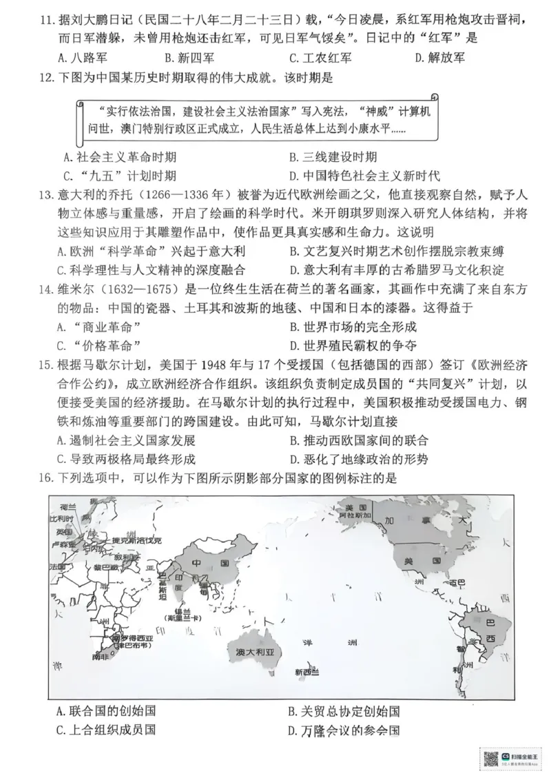 浙江省宁波市2026届高三一模考试历史试卷（含答案）_251107浙江省宁波市2026届高三一模考试（全科）