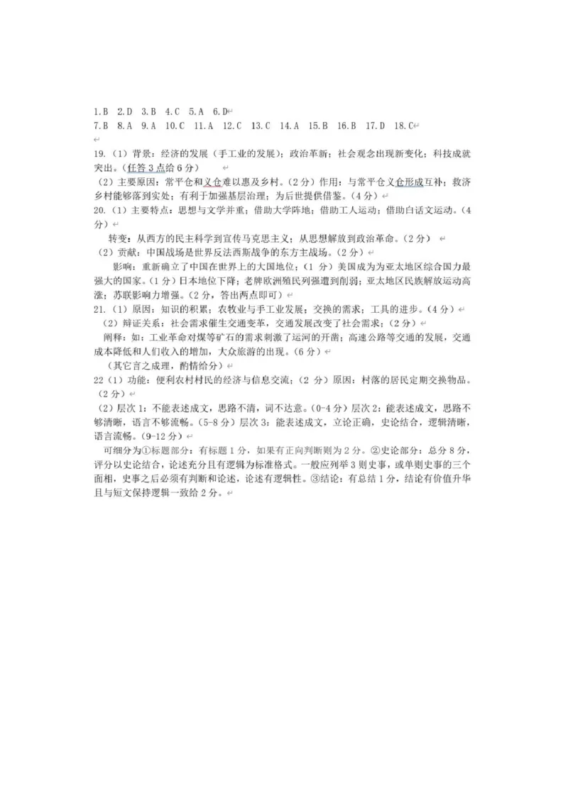 浙江省宁波市2026届高三一模考试历史试卷（含答案）_251107浙江省宁波市2026届高三一模考试（全科）