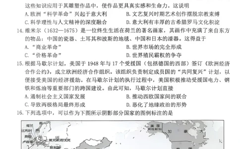 浙江省宁波市2026届高三一模考试历史试卷（含答案）_251107浙江省宁波市2026届高三一模考试（全科）