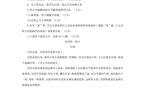 福建省2018年中考语文真题试题（含答案）_中考真题_1.语文中考真题2015-2024年_2018年全国中考语文239份_2018年全国中考YuWen239份