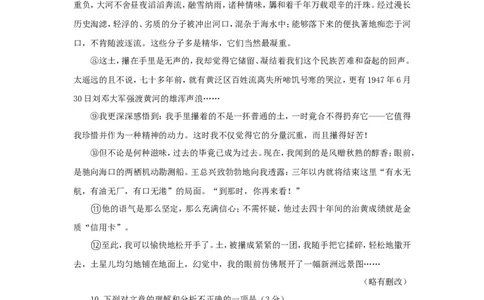 福建省2018年中考语文真题试题（含答案）_中考真题_1.语文中考真题2015-2024年_2018年全国中考语文239份_2018年全国中考YuWen239份