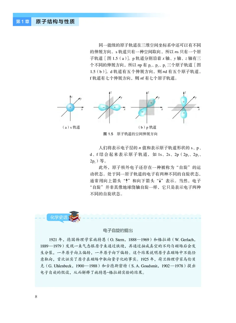 沪科技化学选修第二册高清教材_4-教培资料-26年最新资料-同步更新_初中高中教资_03科三专项（进去保存报考的学科即可）_02科三专项（笔记真题思维导图教学设计版本二）