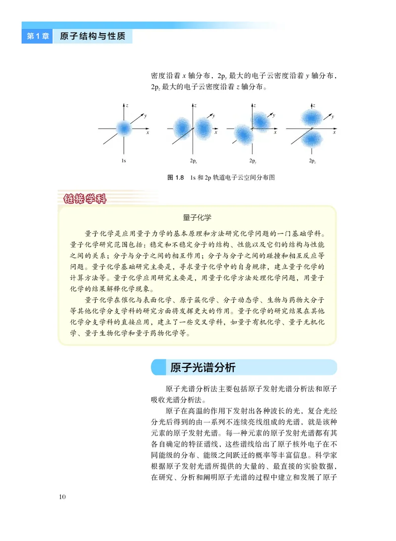 沪科技化学选修第二册高清教材_4-教培资料-26年最新资料-同步更新_初中高中教资_03科三专项（进去保存报考的学科即可）_02科三专项（笔记真题思维导图教学设计版本二）