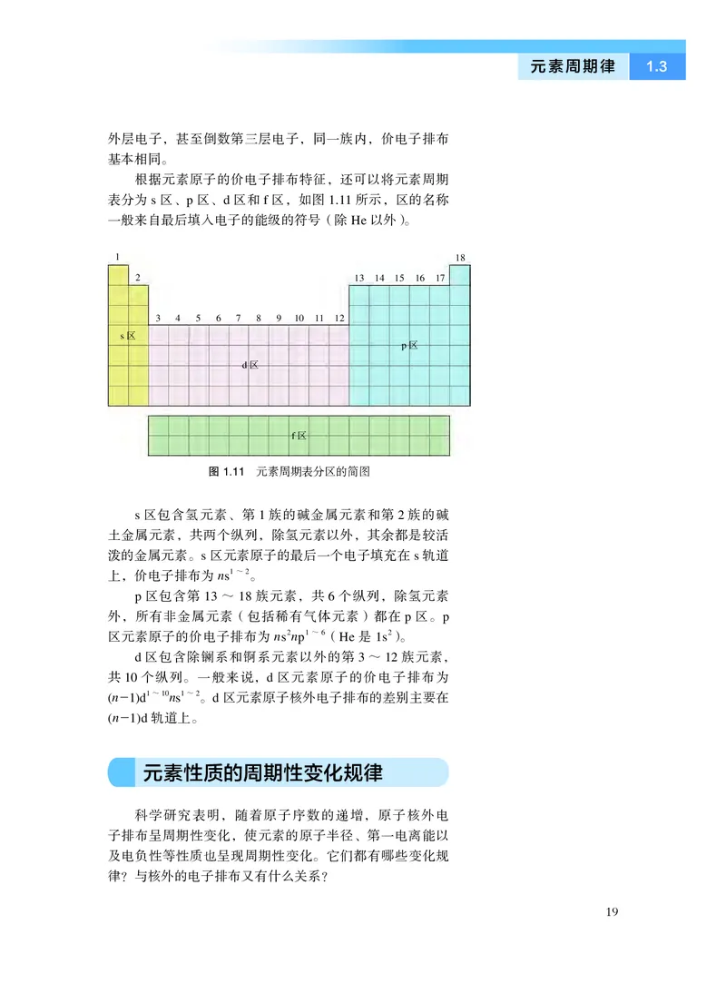沪科技化学选修第二册高清教材_4-教培资料-26年最新资料-同步更新_初中高中教资_03科三专项（进去保存报考的学科即可）_02科三专项（笔记真题思维导图教学设计版本二）