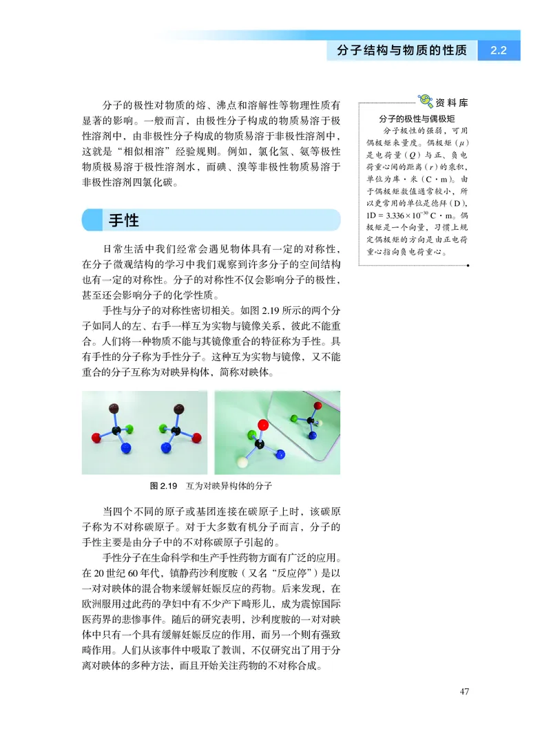 沪科技化学选修第二册高清教材_4-教培资料-26年最新资料-同步更新_初中高中教资_03科三专项（进去保存报考的学科即可）_02科三专项（笔记真题思维导图教学设计版本二）