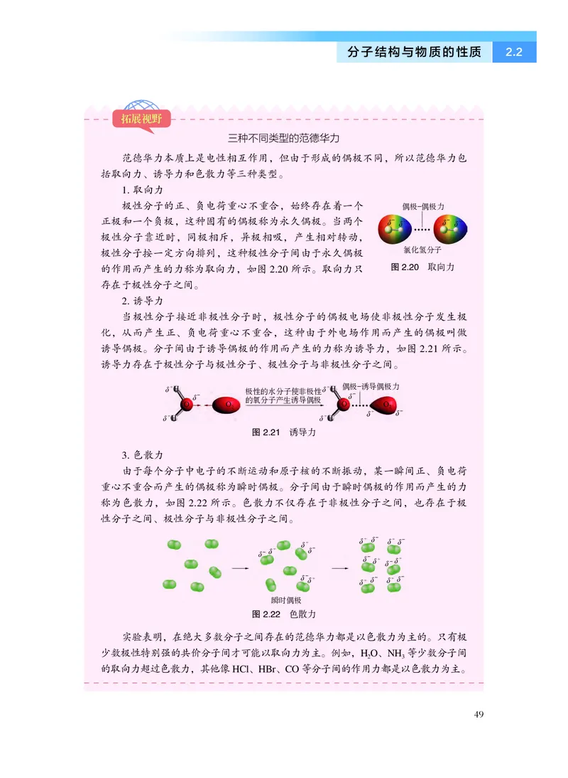 沪科技化学选修第二册高清教材_4-教培资料-26年最新资料-同步更新_初中高中教资_03科三专项（进去保存报考的学科即可）_02科三专项（笔记真题思维导图教学设计版本二）