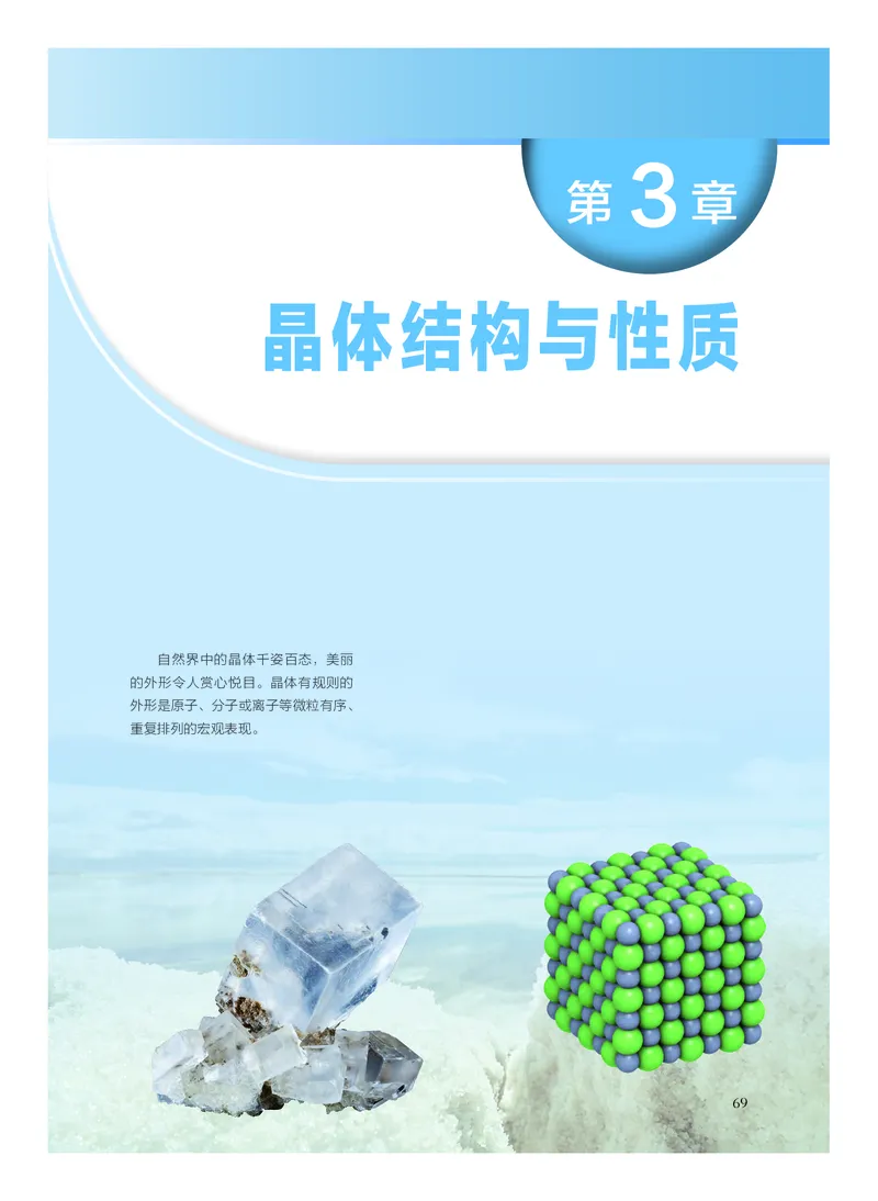 沪科技化学选修第二册高清教材_4-教培资料-26年最新资料-同步更新_初中高中教资_03科三专项（进去保存报考的学科即可）_02科三专项（笔记真题思维导图教学设计版本二）