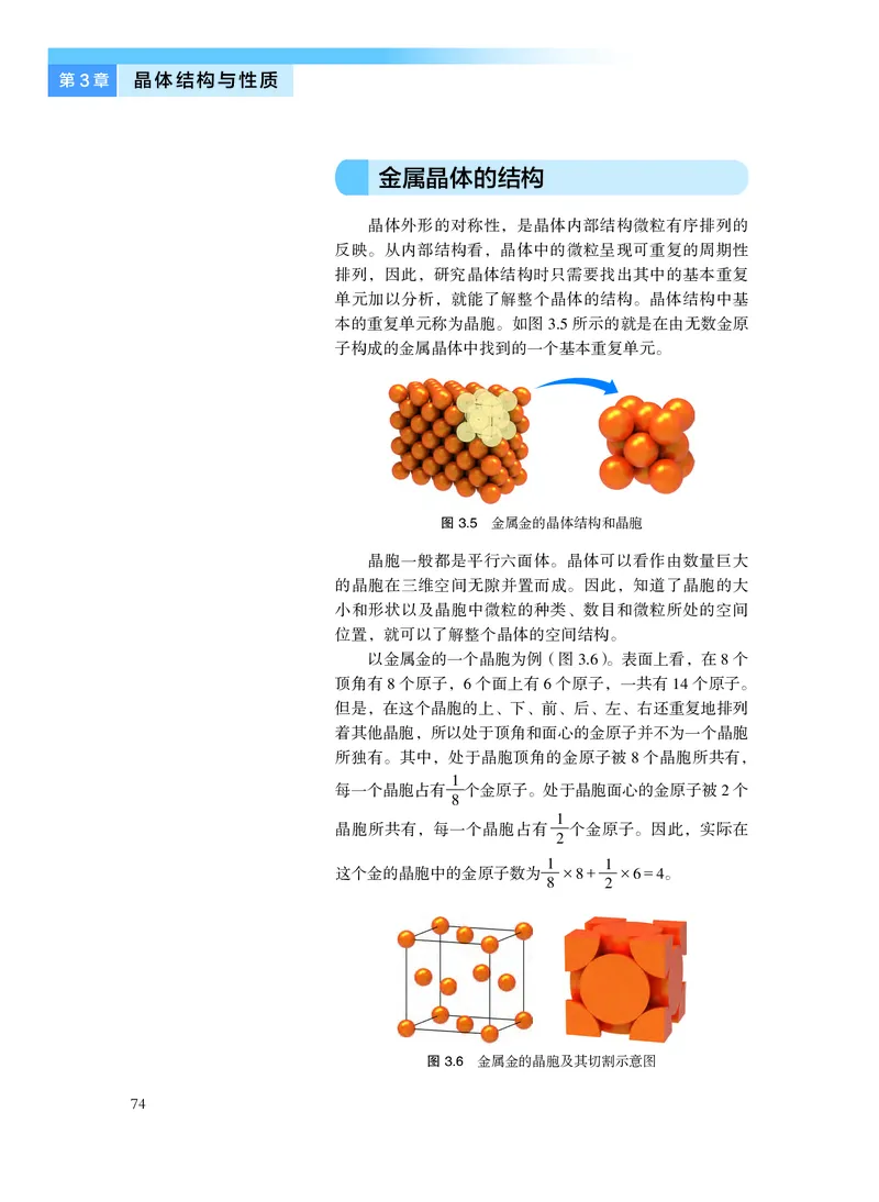 沪科技化学选修第二册高清教材_4-教培资料-26年最新资料-同步更新_初中高中教资_03科三专项（进去保存报考的学科即可）_02科三专项（笔记真题思维导图教学设计版本二）