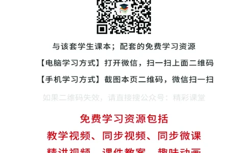 沪科技化学选修第二册高清教材_4-教培资料-26年最新资料-同步更新_初中高中教资_03科三专项（进去保存报考的学科即可）_02科三专项（笔记真题思维导图教学设计版本二）