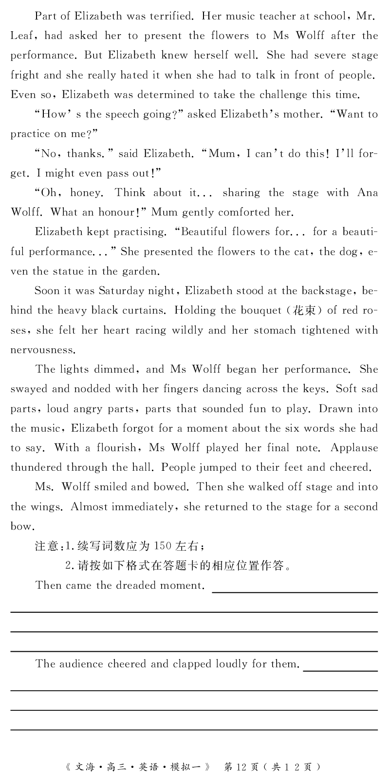 2024届湖北省黄冈八模高三模拟考试（一）英语(1)_2024年1月_021月合集_2024届湖北省黄冈八模高三模拟考试（一）
