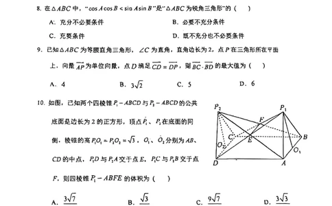 2025北京人大附中高三三模数学试题及答案_2025年6月_250604北京人民师范大学附属中学2025届高三三模（全科）