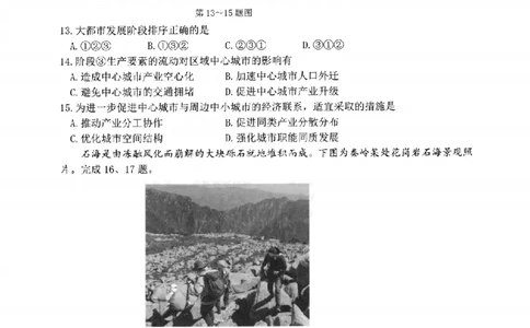 地理卷-2506台州高二期末_2025年6月_250628浙江台州市2024-2025学年高二下学期6月期末（全科）