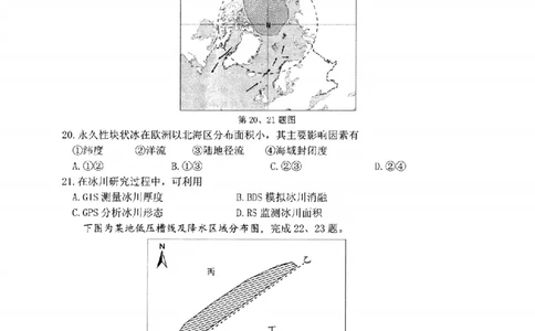 地理卷-2506台州高二期末_2025年6月_250628浙江台州市2024-2025学年高二下学期6月期末（全科）