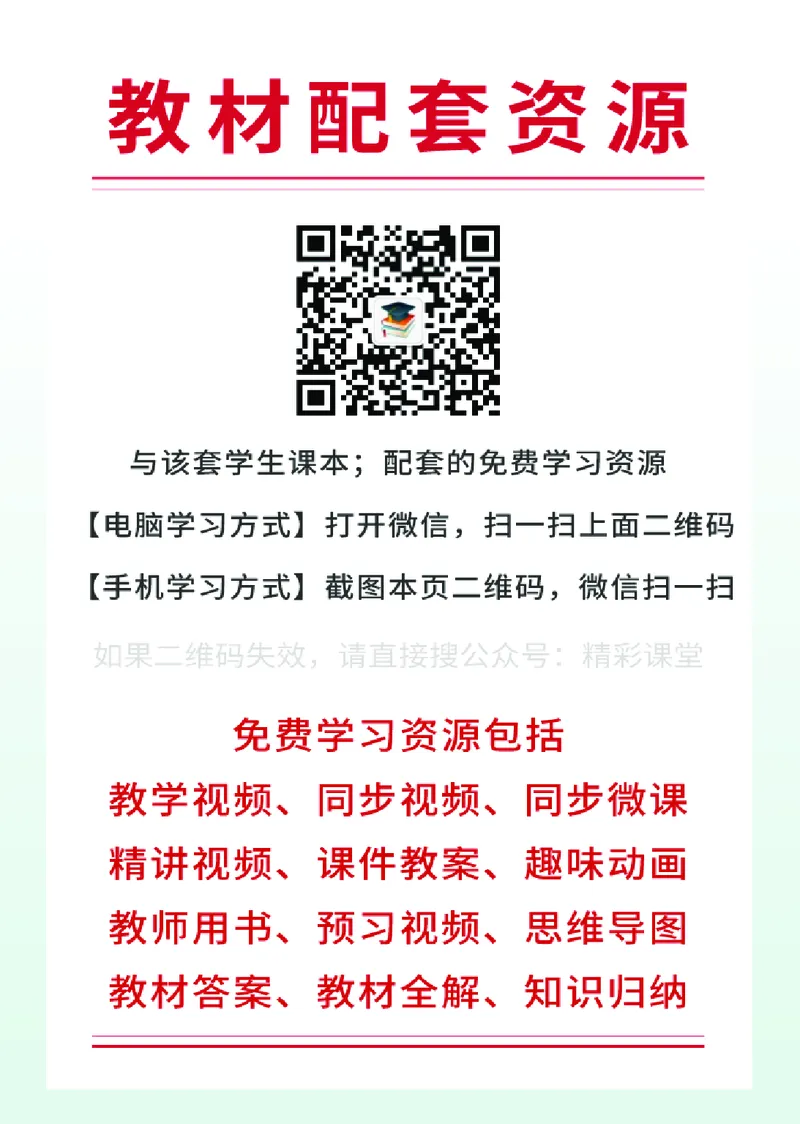 济南版7年级生物上册高清教材_4-教培资料-26年最新资料-同步更新_初中高中教资_03科三专项（进去保存报考的学科即可）_02科三专项（笔记真题思维导图教学设计版本二）