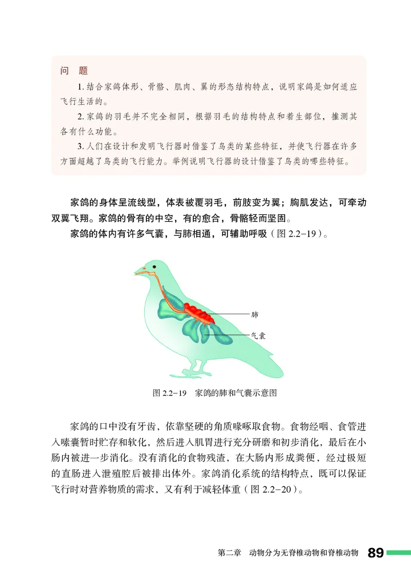 济南版7年级生物上册高清教材_4-教培资料-26年最新资料-同步更新_初中高中教资_03科三专项（进去保存报考的学科即可）_02科三专项（笔记真题思维导图教学设计版本二）
