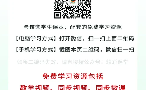 济南版7年级生物上册高清教材_4-教培资料-26年最新资料-同步更新_初中高中教资_03科三专项（进去保存报考的学科即可）_02科三专项（笔记真题思维导图教学设计版本二）