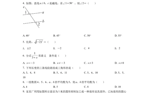 精品解析：2022年四川省凉山州中考数学真题（原卷版）_中考真题_2.数学中考真题2015-2024年_2022中考数学真题145份13