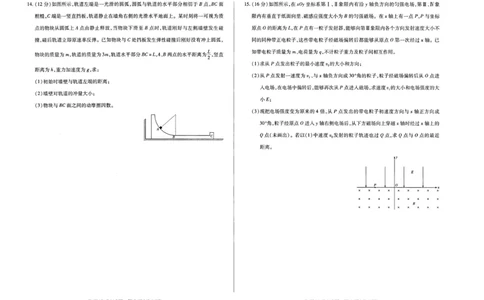 河南省天一大联考2025-2026学年高三上学期12月月考物理试题_2025年12月_251209河南省天一大联考顶尖计划2025-2026学年高三上学期月考（二）