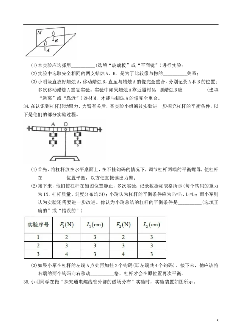 湖南省长沙市2018年中考理综（物理部分）真题试题（含扫描答案）_中考真题_4.物理中考真题2015-2024年_2018年中考物理真题223份