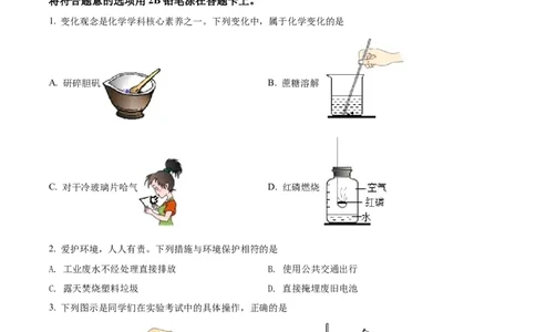 精品解析：2022年四川省南充市中考化学真题（原卷版）_中考真题_5.化学中考真题2015-2024年_2022年中考化学真题（127份）14