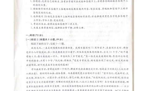 吉林省白山市五校2024-2025学年下学期期末考试高二语文试卷_2025年7月_250723吉林省白山市五校2024-2025学年高二下学期期末联考（全科）