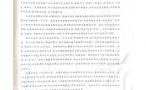 吉林省白山市五校2024-2025学年下学期期末考试高二语文试卷_2025年7月_250723吉林省白山市五校2024-2025学年高二下学期期末联考（全科）