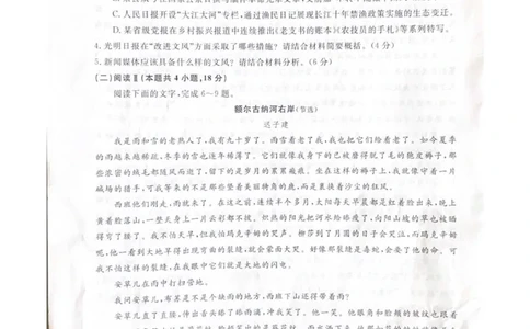 吉林省白山市五校2024-2025学年下学期期末考试高二语文试卷_2025年7月_250723吉林省白山市五校2024-2025学年高二下学期期末联考（全科）