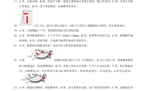 技术答案｜26届县域教研联盟12月联考_2025年12月_251206浙江县域教研联盟2025学年第一学期12月高三模拟考试（全科）_浙江县域教研联盟2025学年第一学期12月高三模拟考试技术