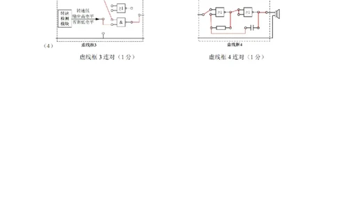 技术答案｜26届县域教研联盟12月联考_2025年12月_251206浙江县域教研联盟2025学年第一学期12月高三模拟考试（全科）_浙江县域教研联盟2025学年第一学期12月高三模拟考试技术