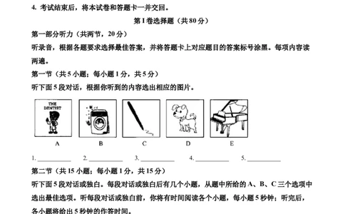 精品解析：2022年内蒙古包头市中考英语真题（解析版）_中考真题_3.英语中考真题2015-2024年_2022中考英语真题143份11