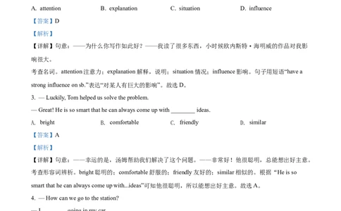 精品解析：2022年内蒙古包头市中考英语真题（解析版）_中考真题_3.英语中考真题2015-2024年_2022中考英语真题143份11