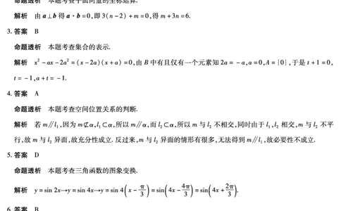 数学B卷安徽高三12月考答案_2025年12月_251222安徽省天一大联考2025-2026学年高三上学期12月联考（全科）_安徽高三12月考答案