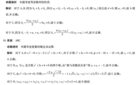 数学B卷安徽高三12月考答案_2025年12月_251222安徽省天一大联考2025-2026学年高三上学期12月联考（全科）_安徽高三12月考答案