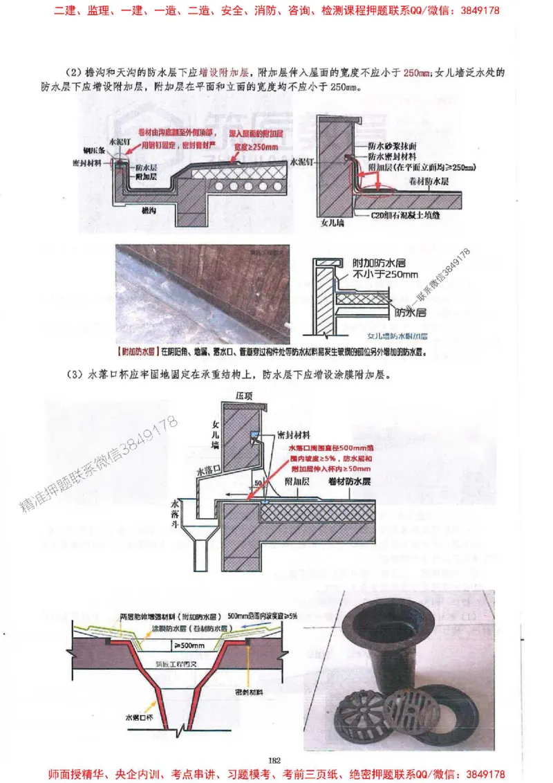2025一建建筑-必背300问新教材_2026年一级建造师_2026年一建建筑_2025年一建建筑SVIP_01-精华文档✿电子教材✿历年真题_22-建筑《必背300问》SMR推荐