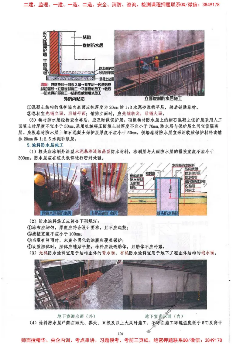 2025一建建筑-必背300问新教材_2026年一级建造师_2026年一建建筑_2025年一建建筑SVIP_01-精华文档✿电子教材✿历年真题_22-建筑《必背300问》SMR推荐