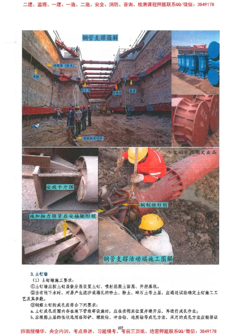 2025一建建筑-必背300问新教材_2026年一级建造师_2026年一建建筑_2025年一建建筑SVIP_01-精华文档✿电子教材✿历年真题_22-建筑《必背300问》SMR推荐