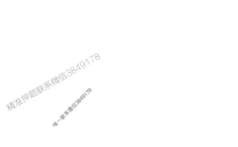 2025一建建筑-必背300问新教材_2026年一级建造师_2026年一建建筑_2025年一建建筑SVIP_01-精华文档✿电子教材✿历年真题_22-建筑《必背300问》SMR推荐