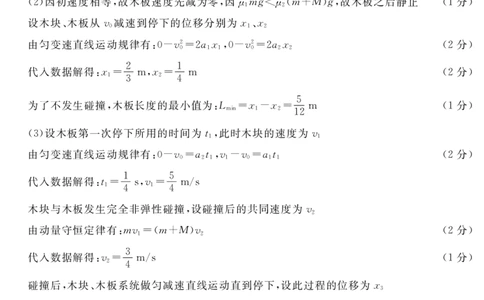 2024届地区一诊物理答案(简)_2024届四川省九市高2021级第一次诊断性考试_四川省九市高2021级第一次诊断性考试理综